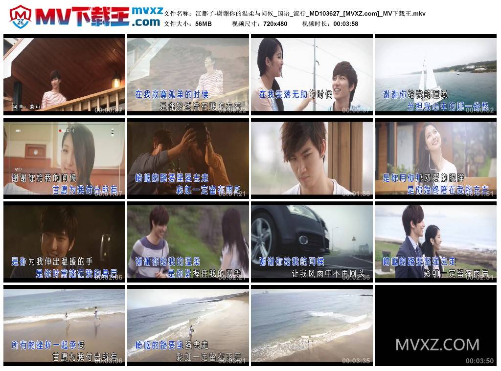 江都子-谢谢你的温柔与问候_国语_流行_MD103627